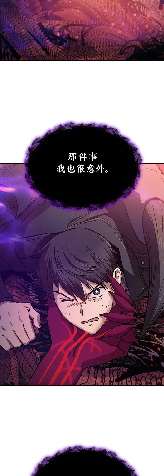 [第89话] 诅咒毒龙们的主人（1） 第48页