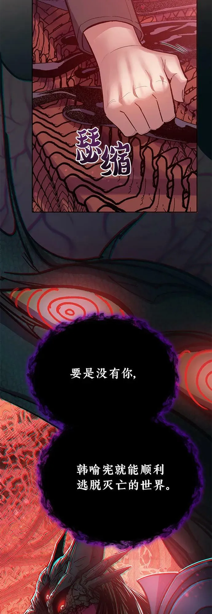 [第89话] 诅咒毒龙们的主人（1） 第53页