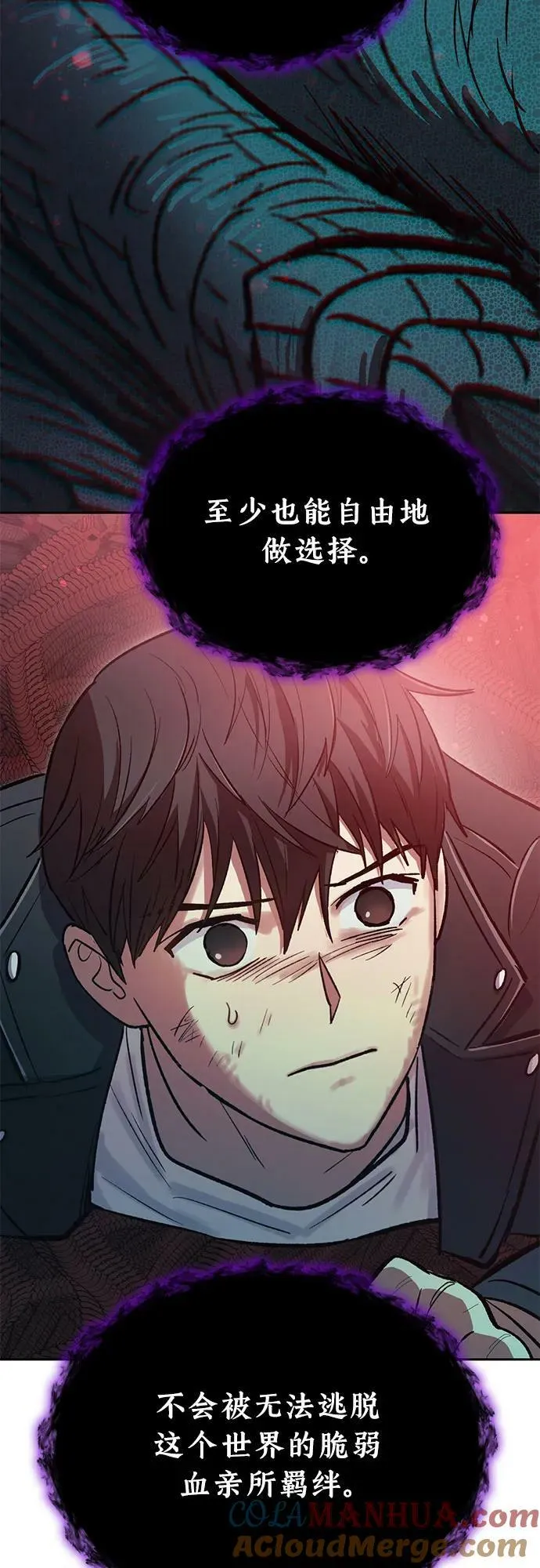 [第89话] 诅咒毒龙们的主人（1） 第55页
