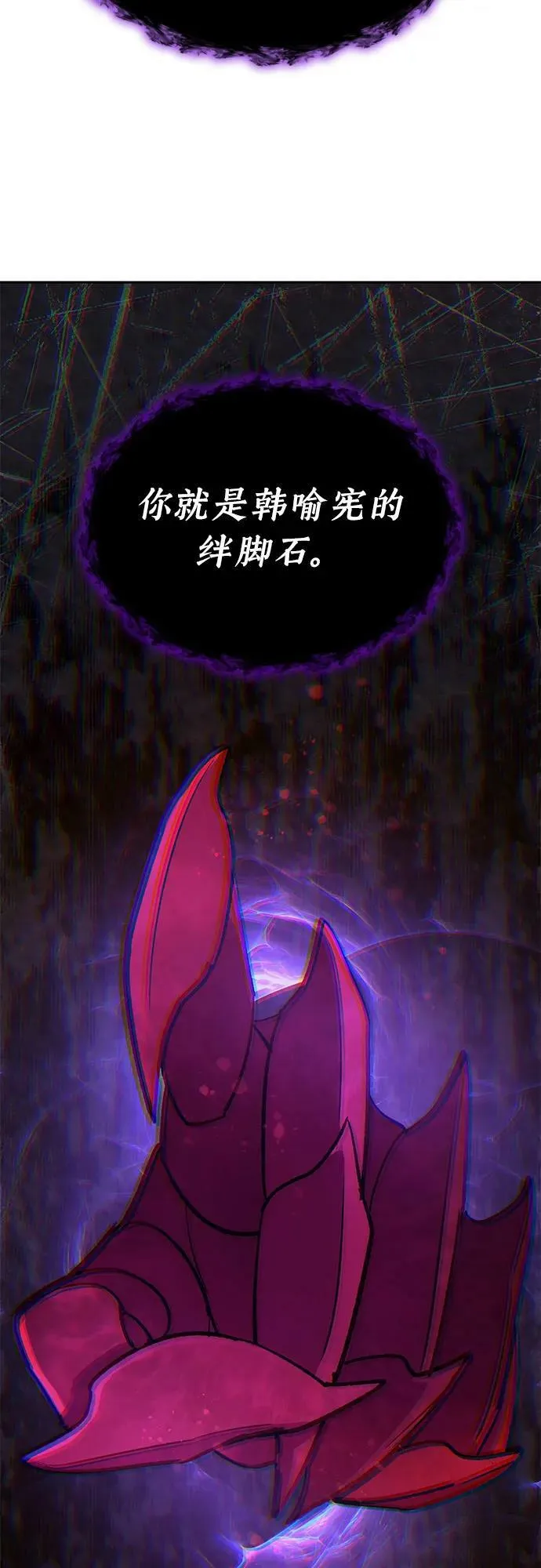 [第89话] 诅咒毒龙们的主人（1） 第56页
