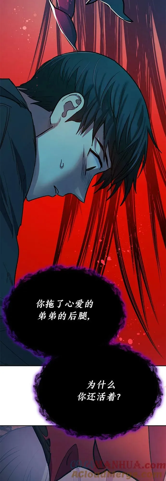 [第89话] 诅咒毒龙们的主人（1） 第58页