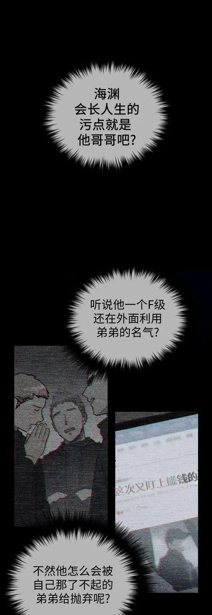 [第89话] 诅咒毒龙们的主人（1） 第60页