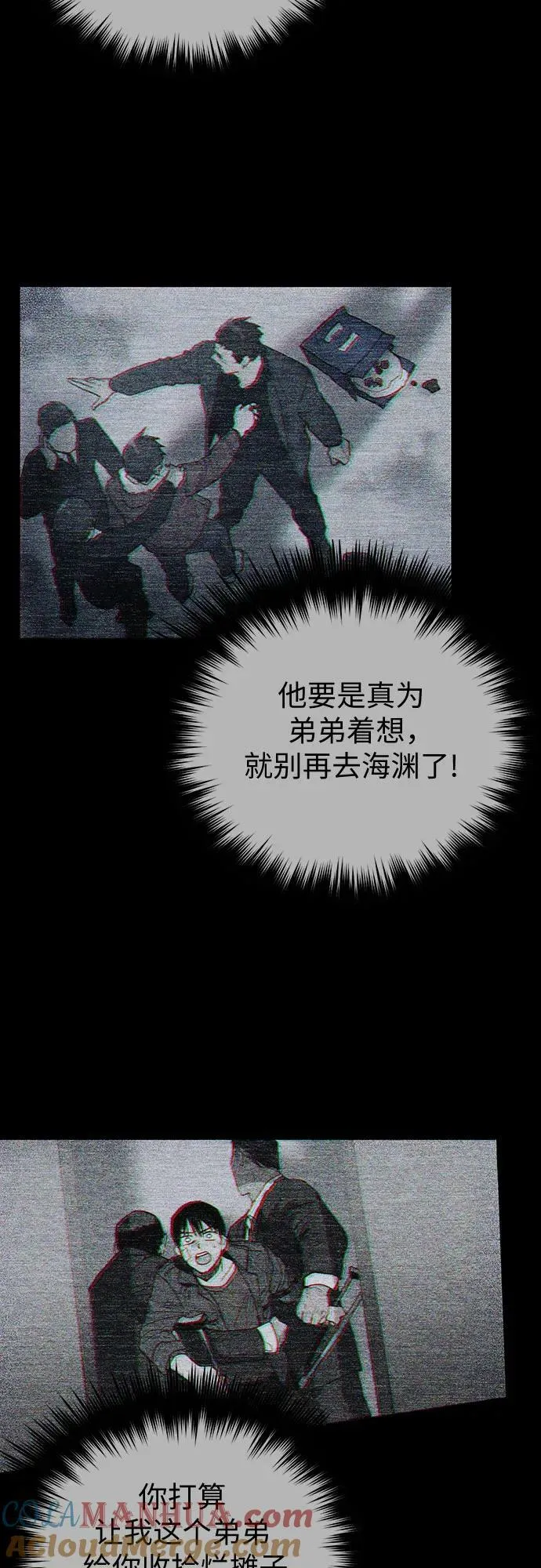 [第89话] 诅咒毒龙们的主人（1） 第61页