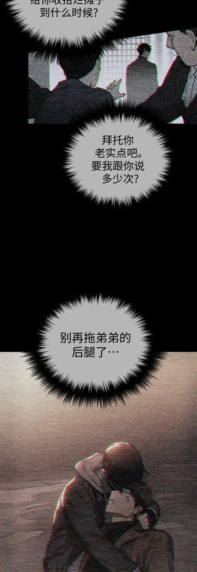 [第89话] 诅咒毒龙们的主人（1） 第62页