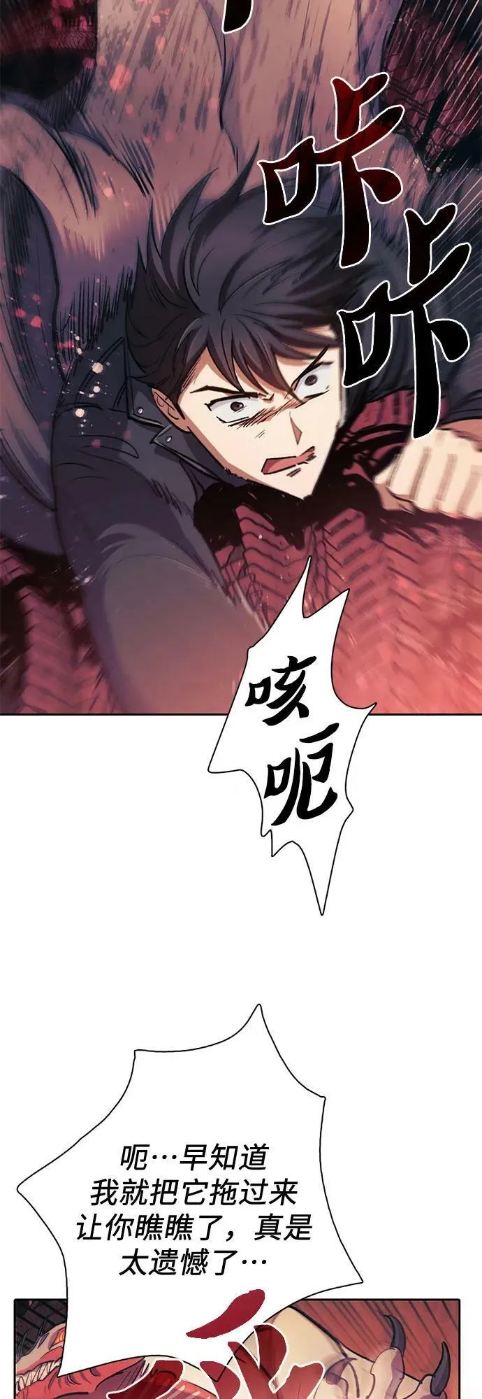 [第89话] 诅咒毒龙们的主人（1） 第69页