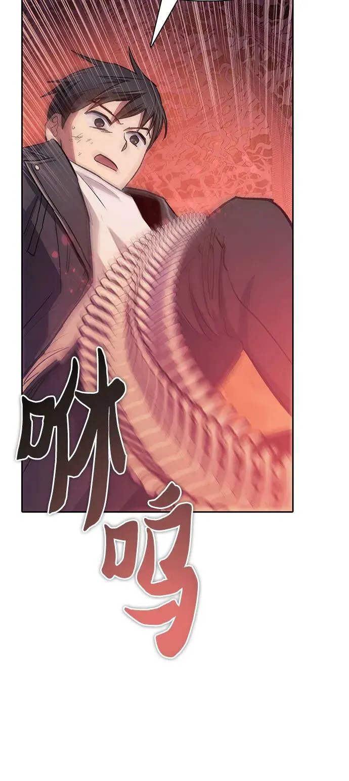 [第89话] 诅咒毒龙们的主人（1） 第75页