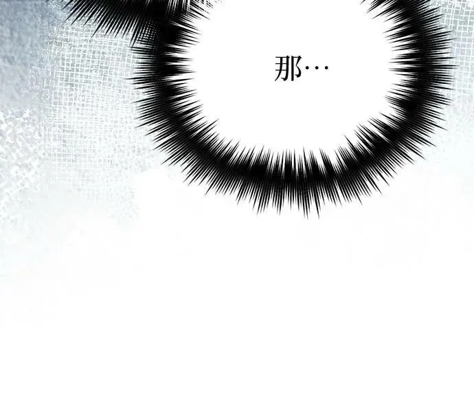 [第89话] 诅咒毒龙们的主人（1） 第81页