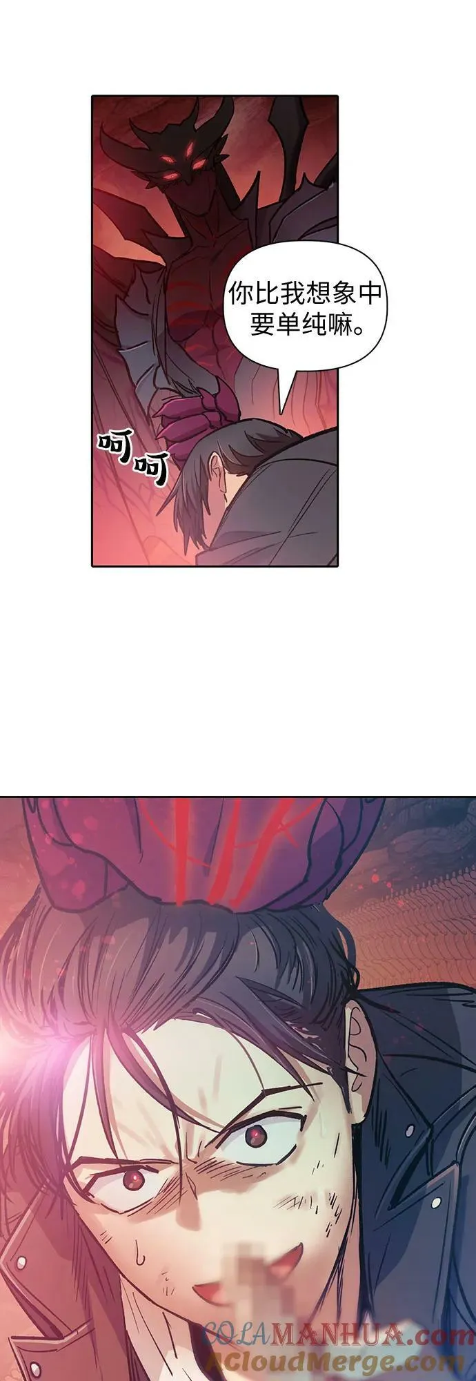 [第89话] 诅咒毒龙们的主人（1） 第82页