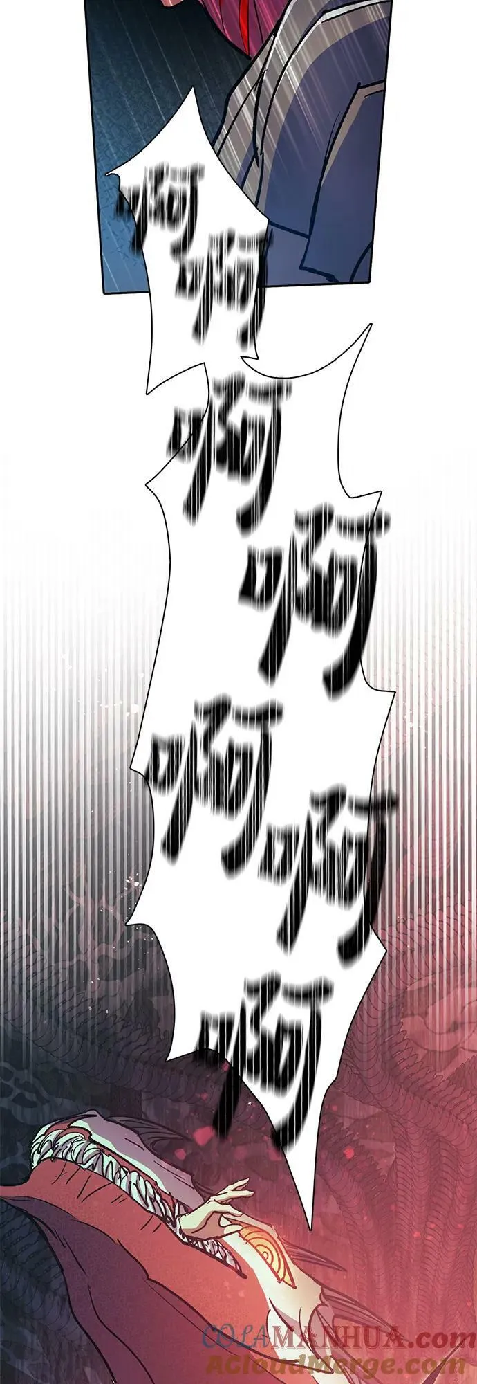 [第89话] 诅咒毒龙们的主人（1） 第85页