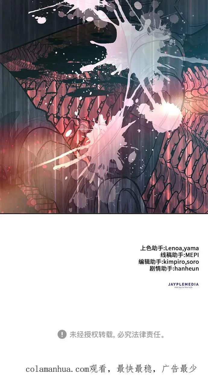 [第89话] 诅咒毒龙们的主人（1） 第87页