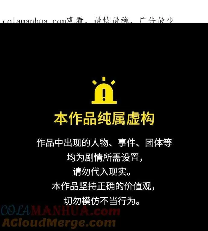 [第90话] 诅咒毒龙们的主人（2） 第1页