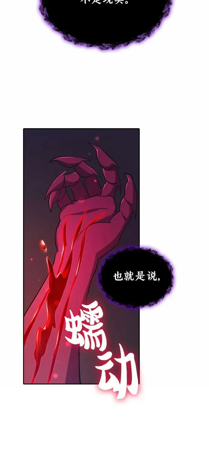 [第90话] 诅咒毒龙们的主人（2） 第8页