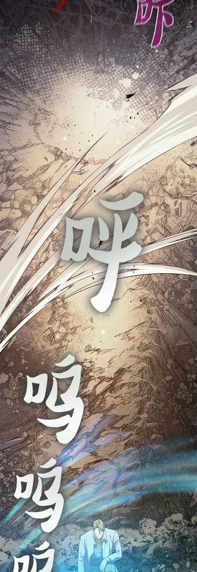 [第90话] 诅咒毒龙们的主人（2） 第18页