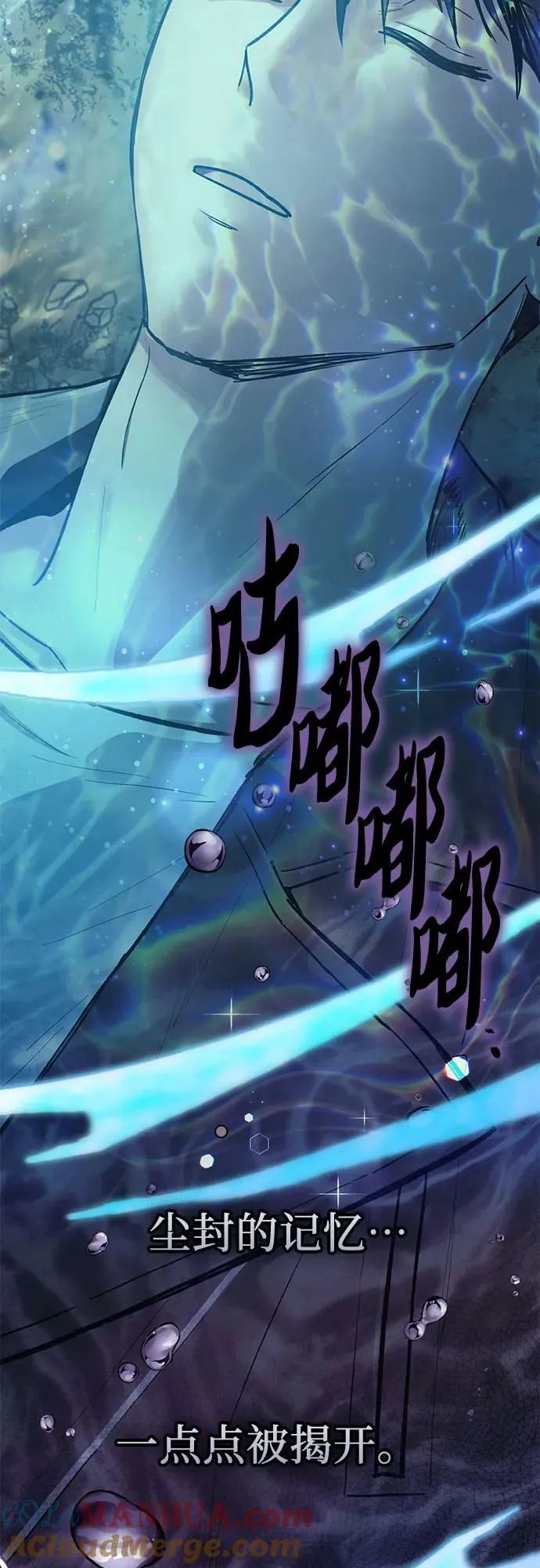 [第90话] 诅咒毒龙们的主人（2） 第28页