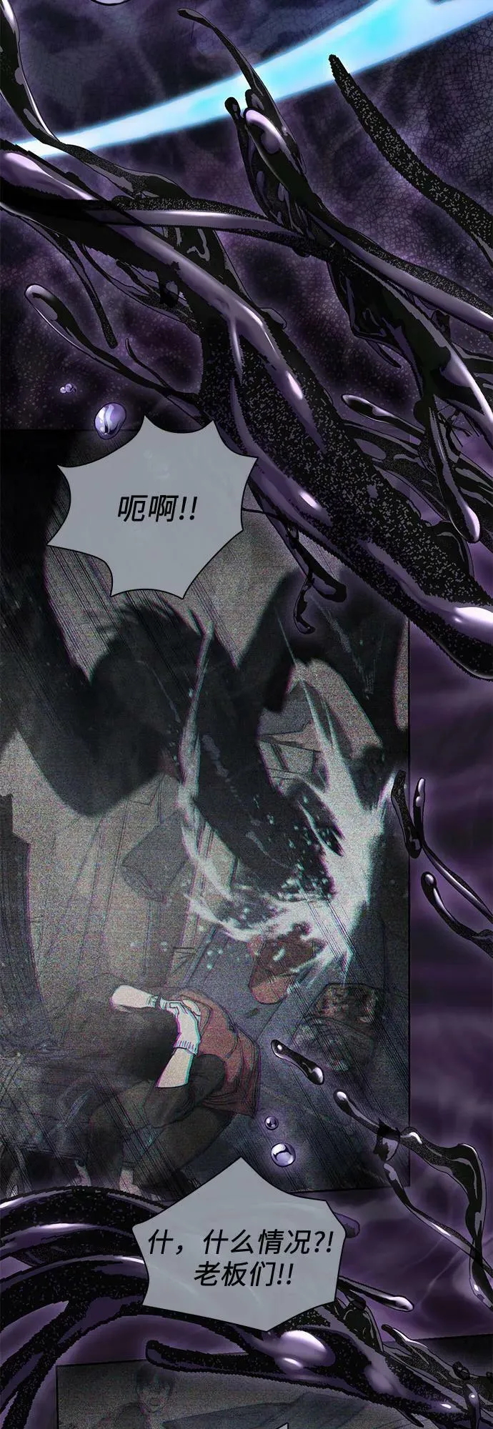 [第90话] 诅咒毒龙们的主人（2） 第29页