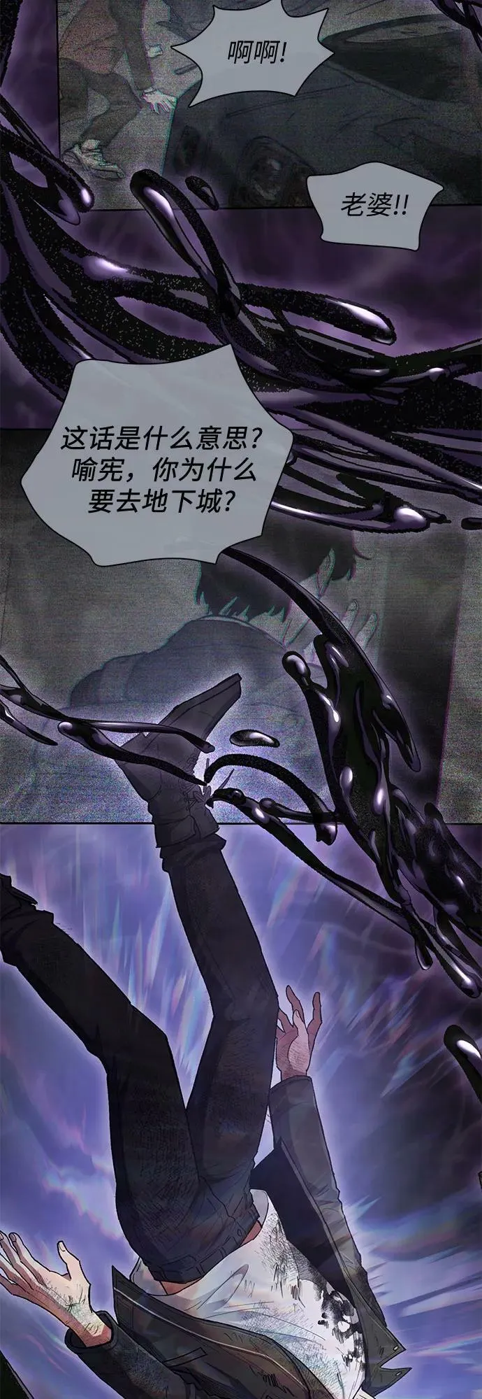 [第90话] 诅咒毒龙们的主人（2） 第30页