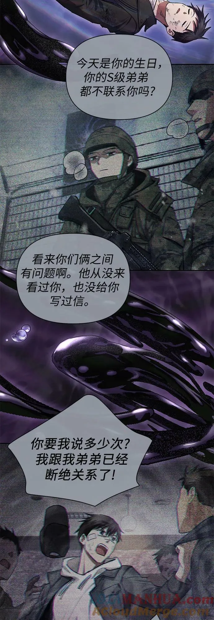 [第90话] 诅咒毒龙们的主人（2） 第31页