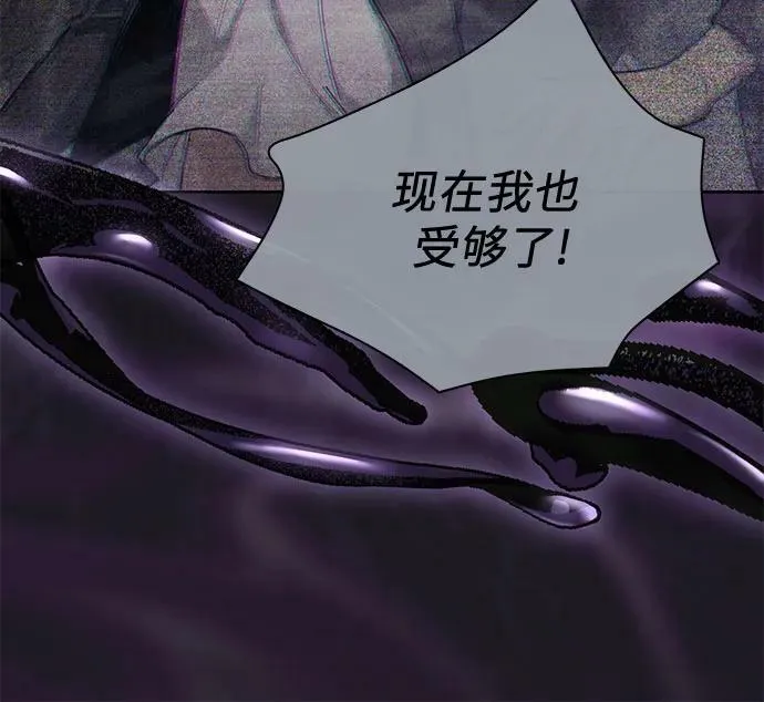 [第90话] 诅咒毒龙们的主人（2） 第32页