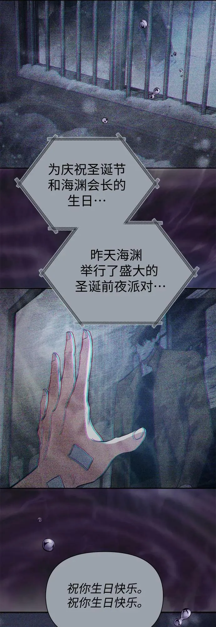 [第90话] 诅咒毒龙们的主人（2） 第33页