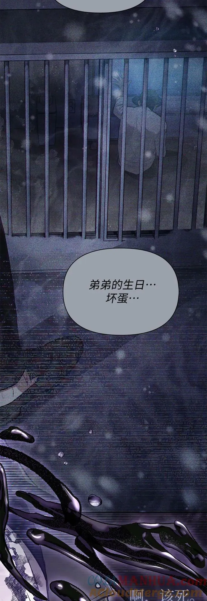 [第90话] 诅咒毒龙们的主人（2） 第34页