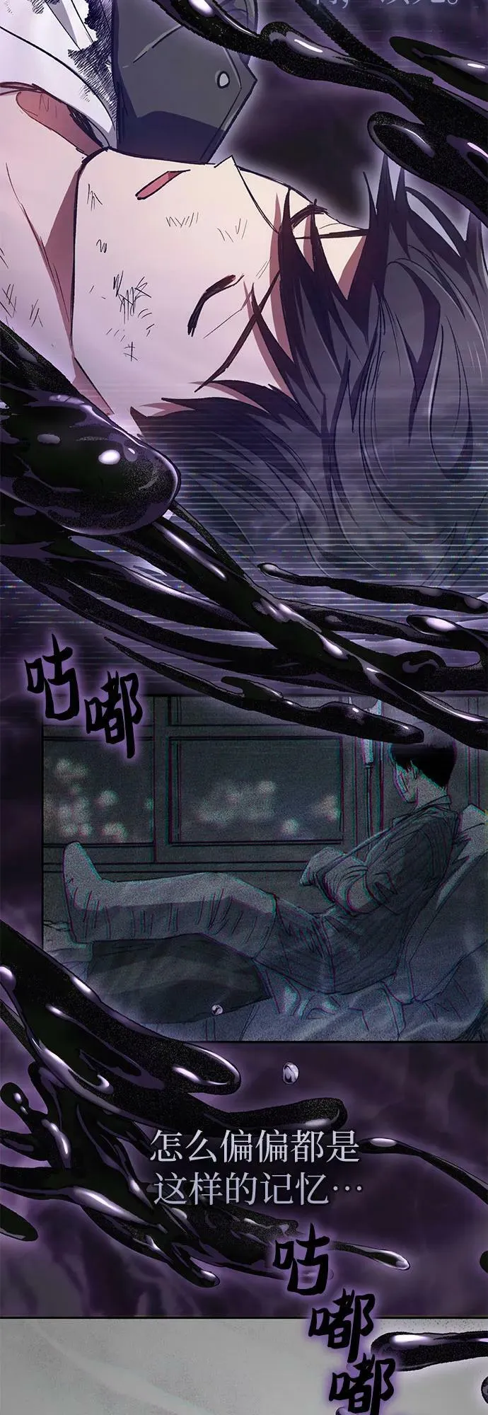 [第90话] 诅咒毒龙们的主人（2） 第35页