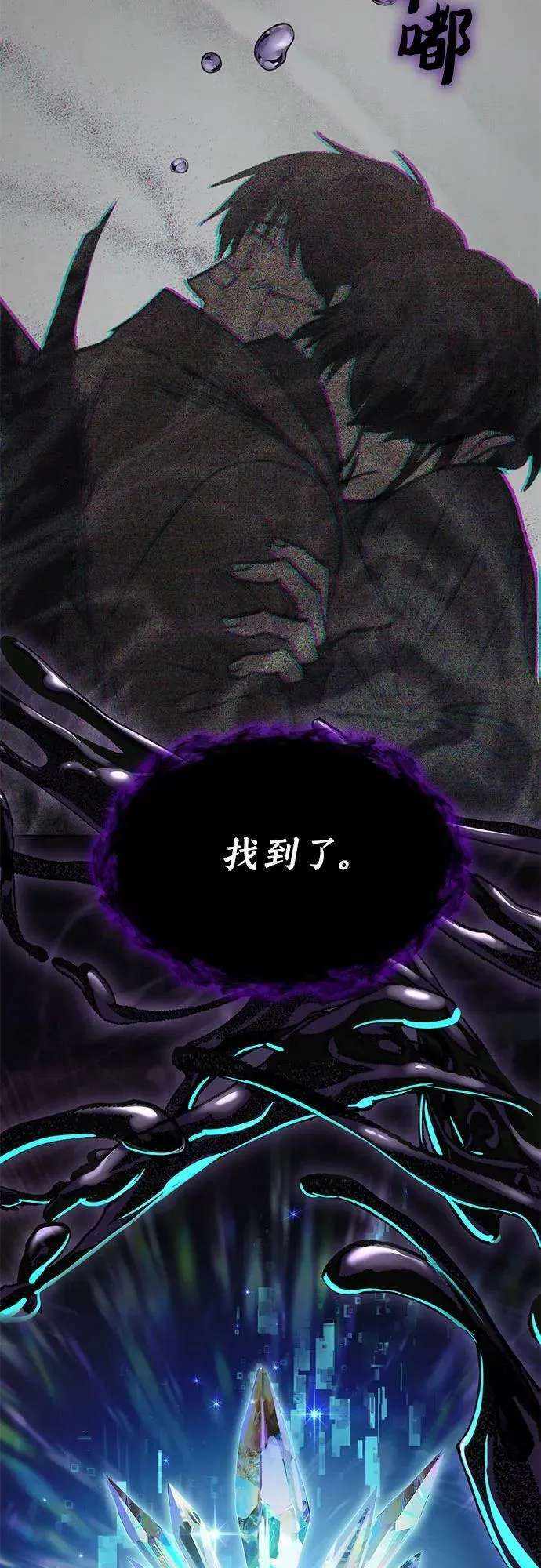 [第90话] 诅咒毒龙们的主人（2） 第36页
