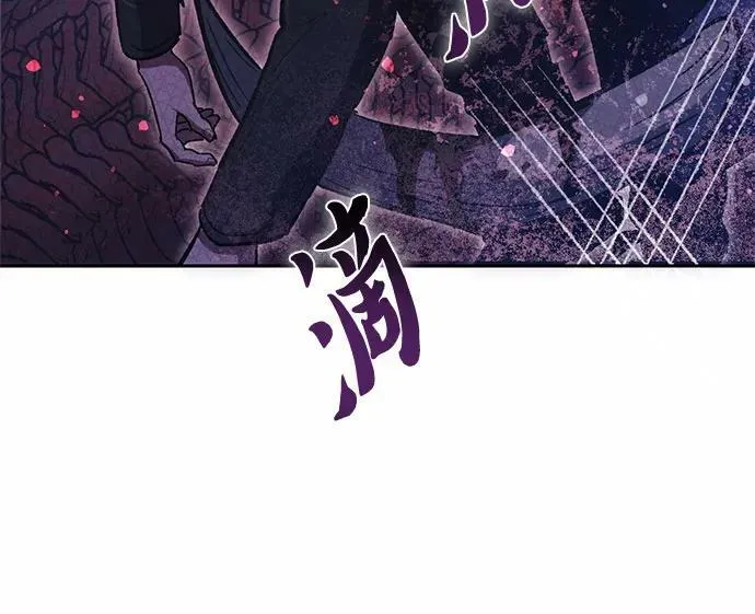 [第90话] 诅咒毒龙们的主人（2） 第39页