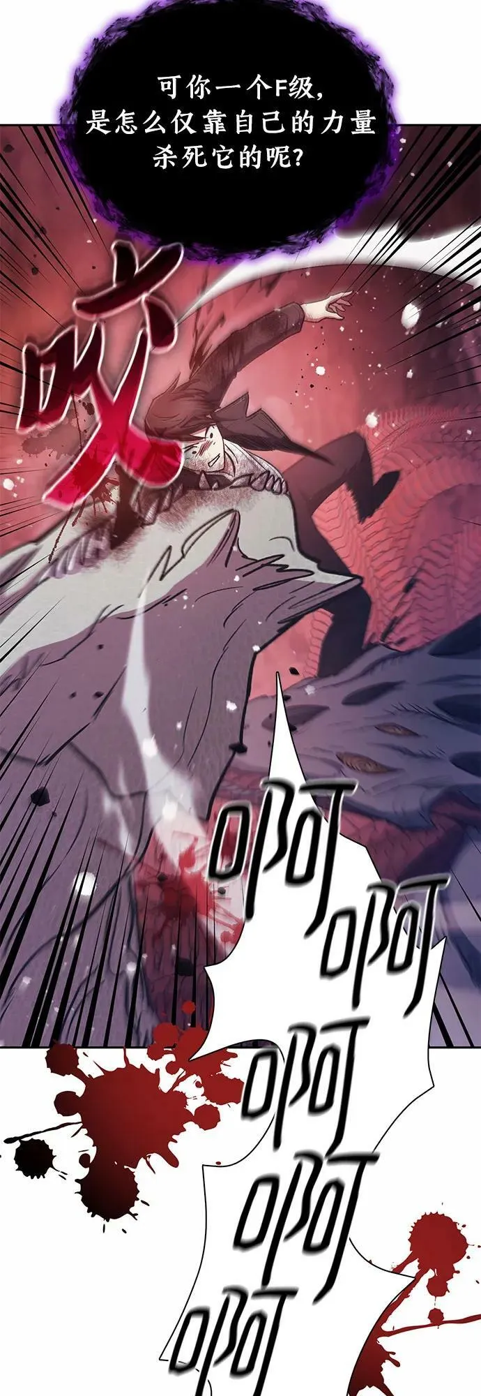 [第90话] 诅咒毒龙们的主人（2） 第41页
