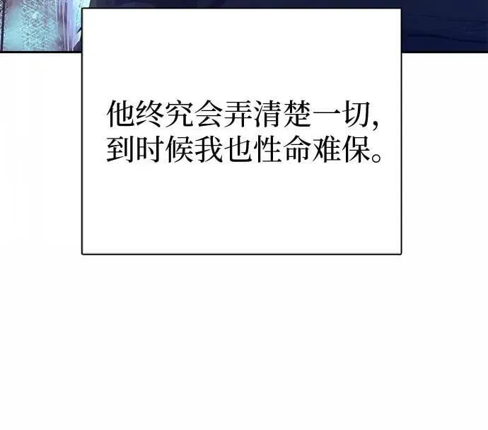 [第90话] 诅咒毒龙们的主人（2） 第44页