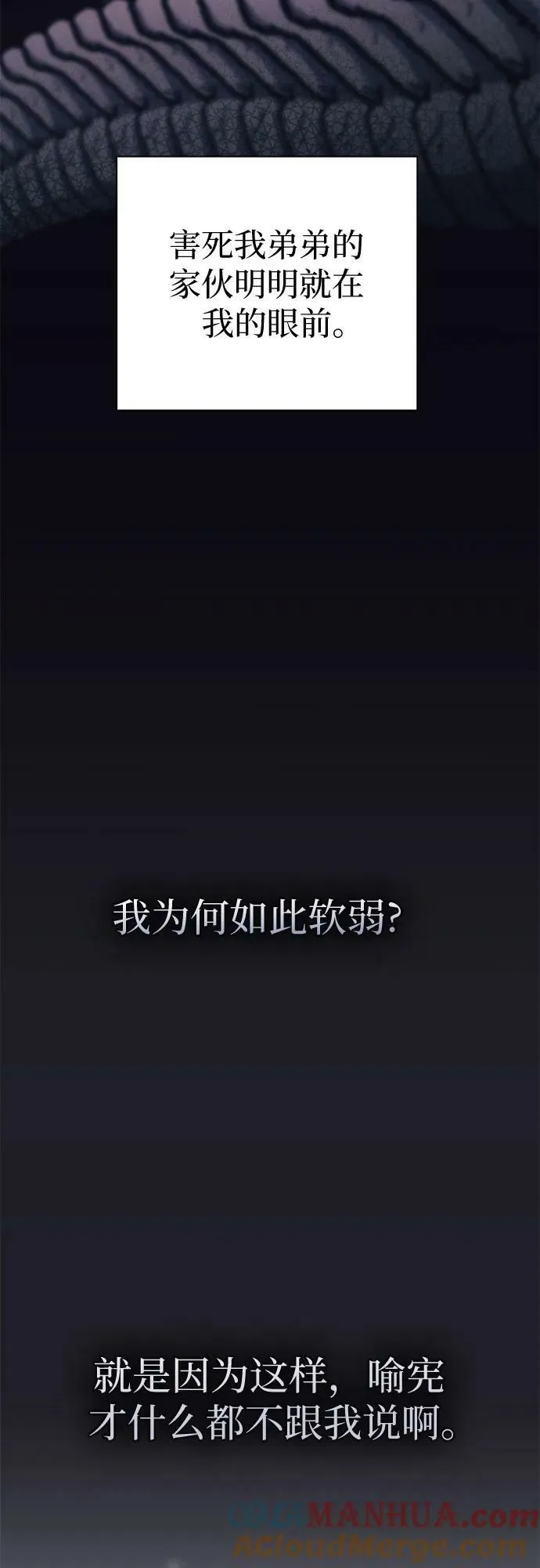 [第90话] 诅咒毒龙们的主人（2） 第46页