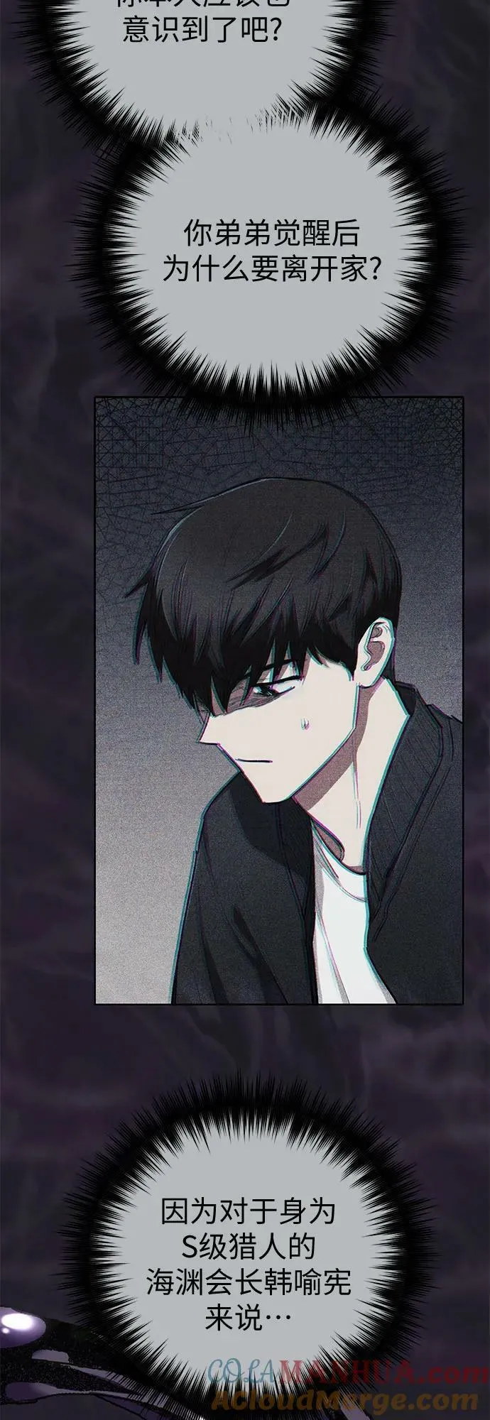 [第90话] 诅咒毒龙们的主人（2） 第49页