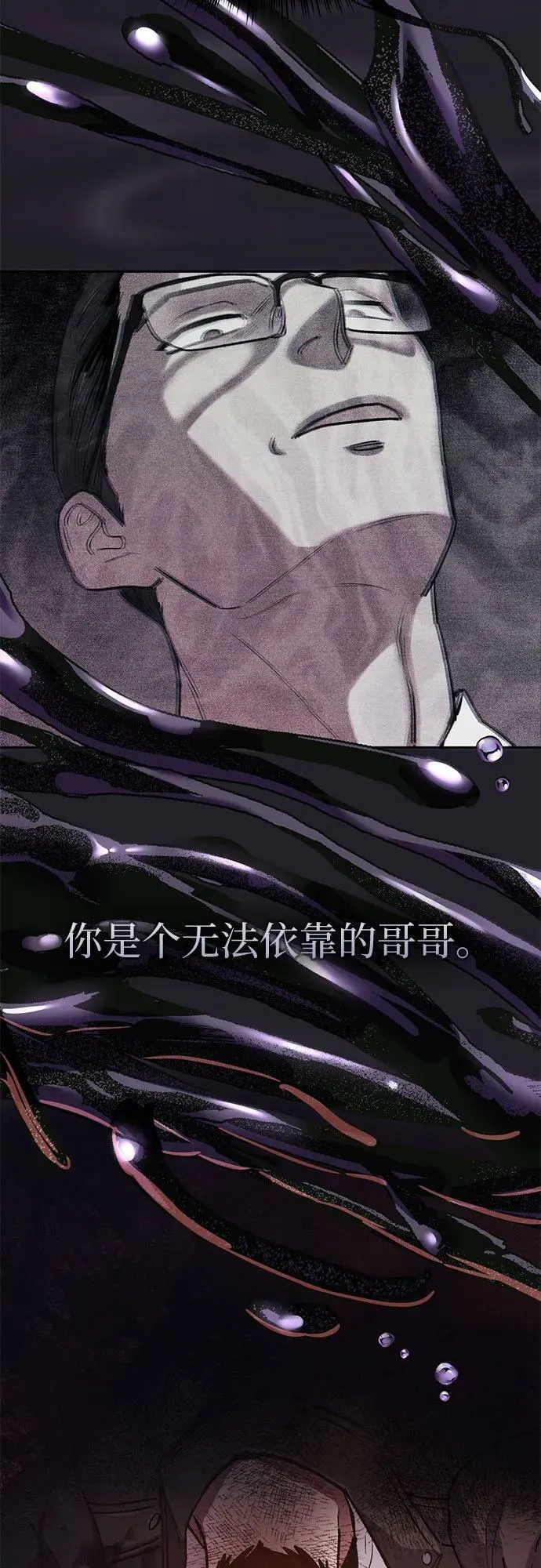 [第90话] 诅咒毒龙们的主人（2） 第50页