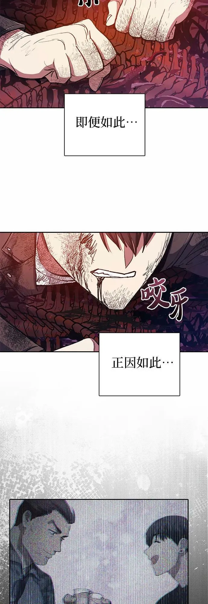 [第90话] 诅咒毒龙们的主人（2） 第53页