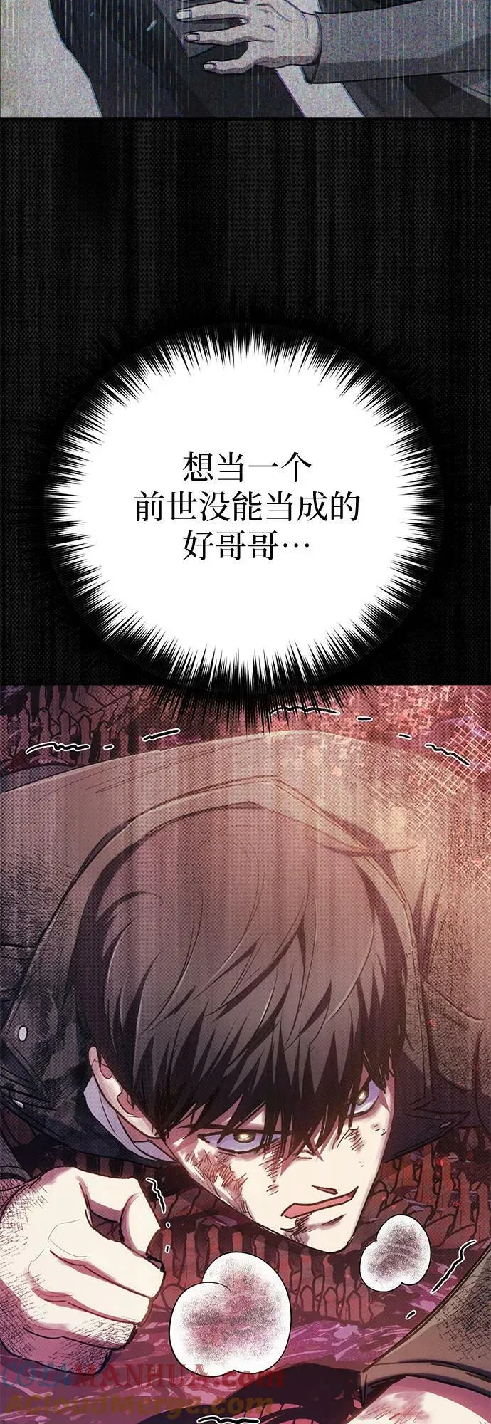 [第90话] 诅咒毒龙们的主人（2） 第55页