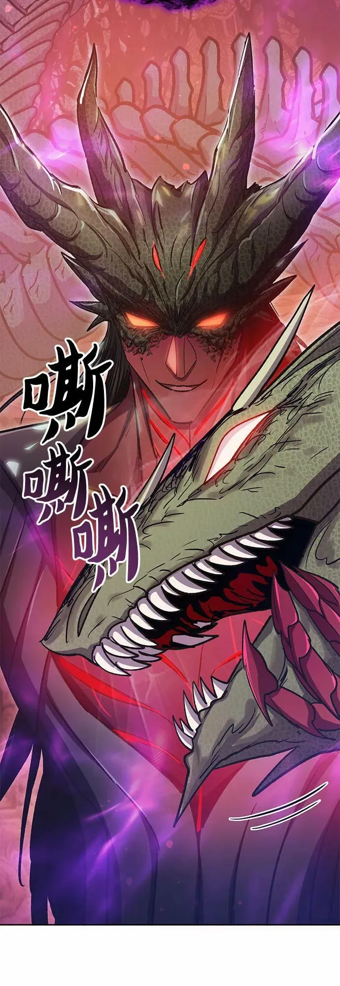 [第90话] 诅咒毒龙们的主人（2） 第60页
