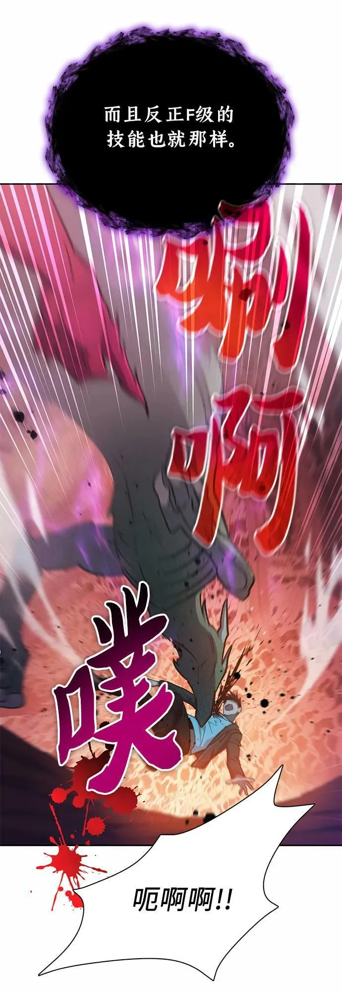 [第90话] 诅咒毒龙们的主人（2） 第62页