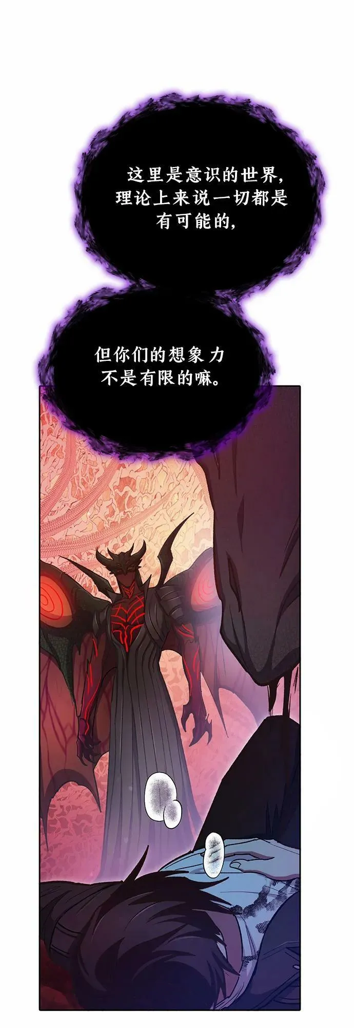 [第90话] 诅咒毒龙们的主人（2） 第63页