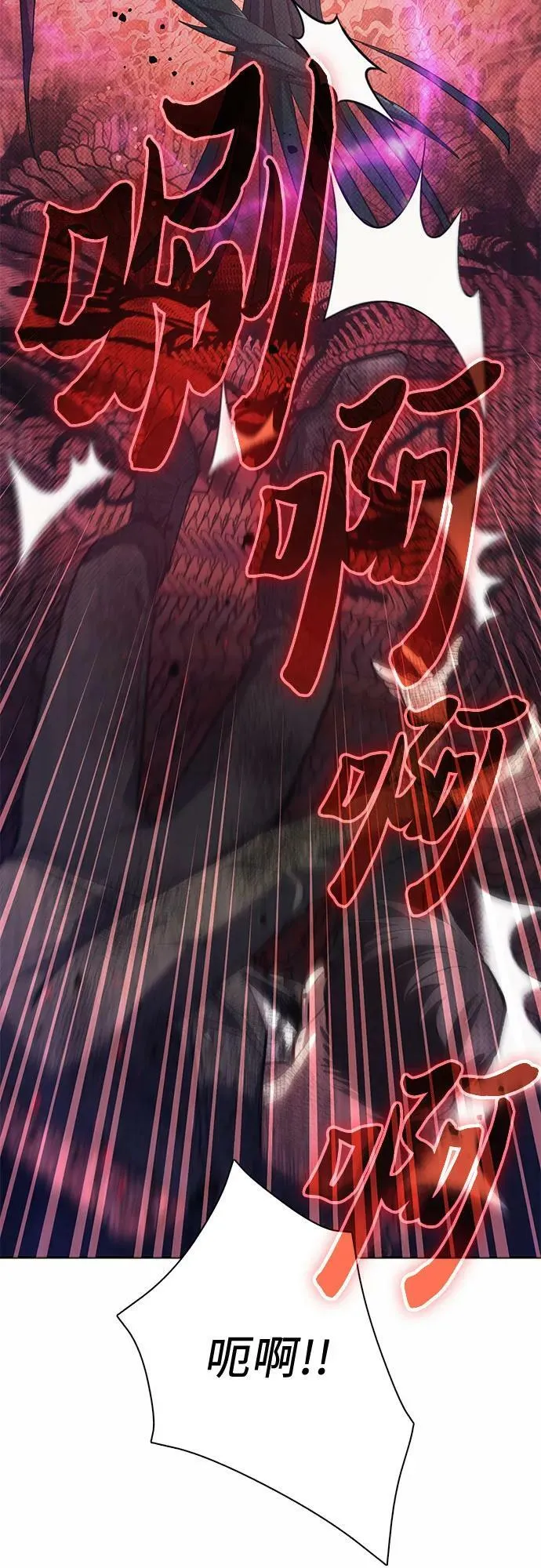 [第90话] 诅咒毒龙们的主人（2） 第69页