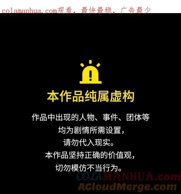 [第91话] 诅咒毒龙们的主人（3） 第1页