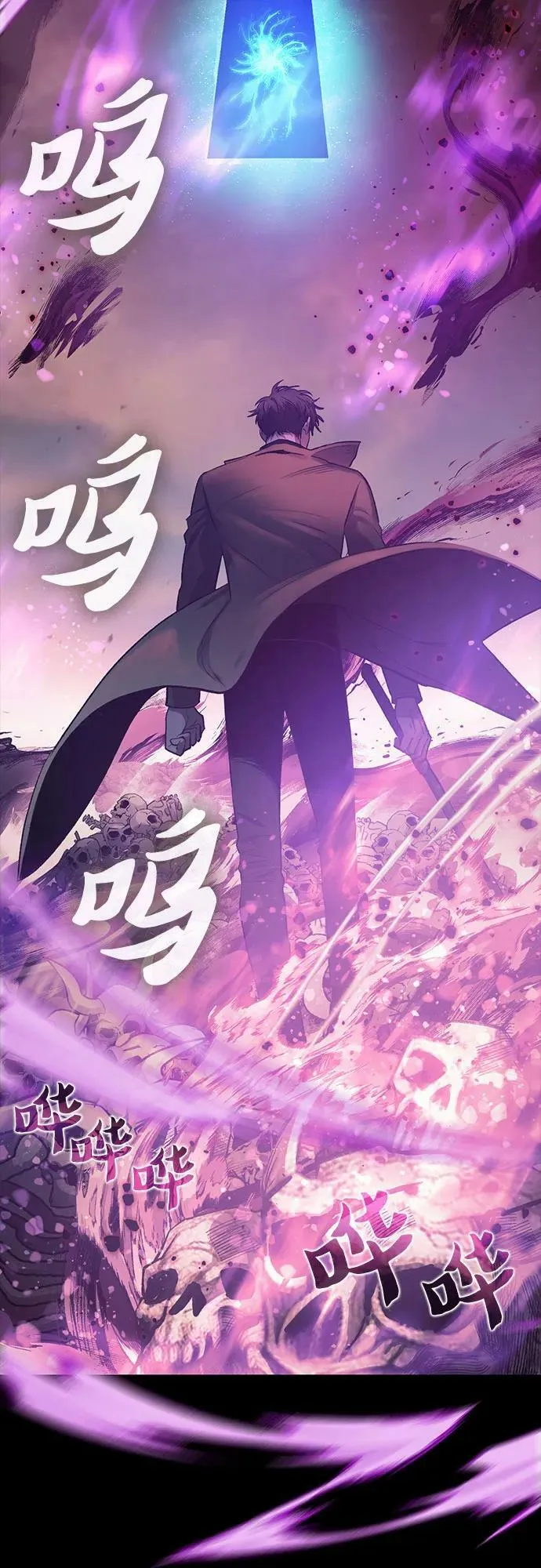 [第91话] 诅咒毒龙们的主人（3） 第3页