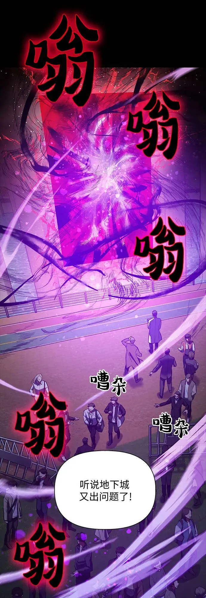 [第91话] 诅咒毒龙们的主人（3） 第8页