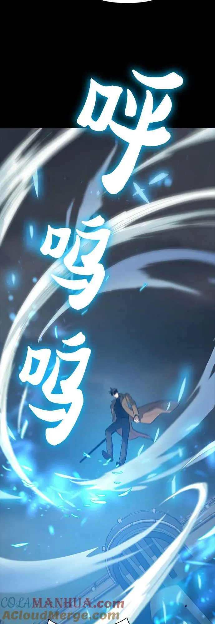 [第91话] 诅咒毒龙们的主人（3） 第10页