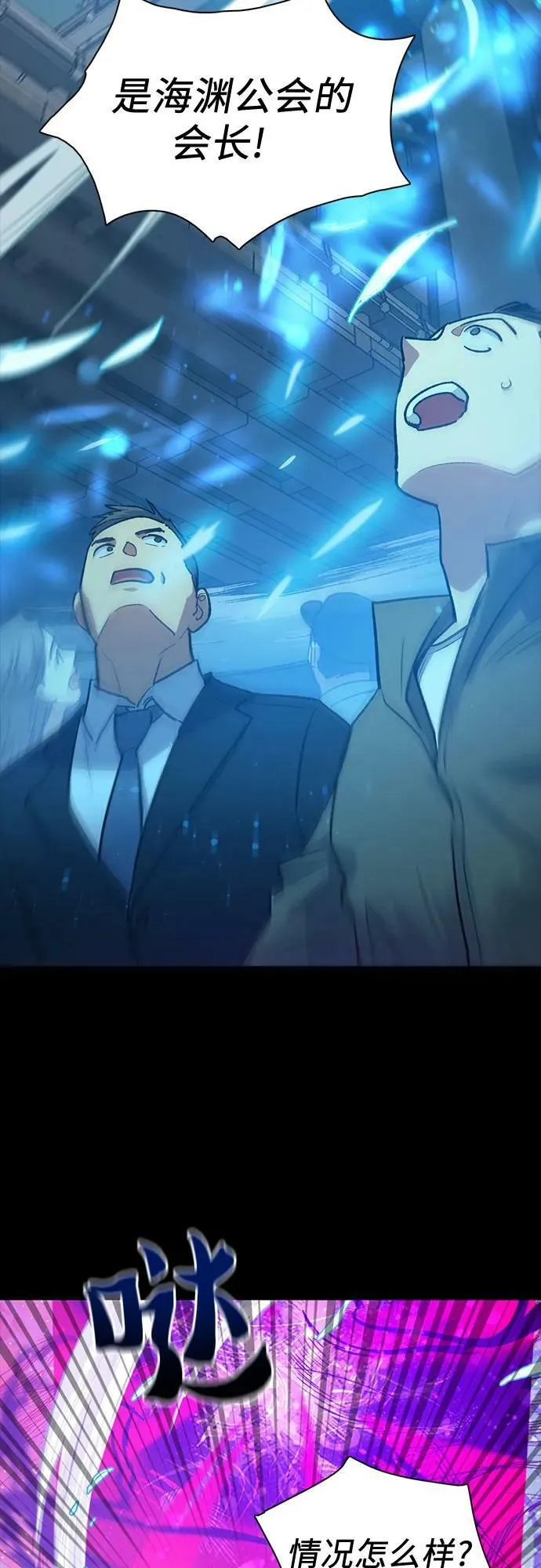 [第91话] 诅咒毒龙们的主人（3） 第11页
