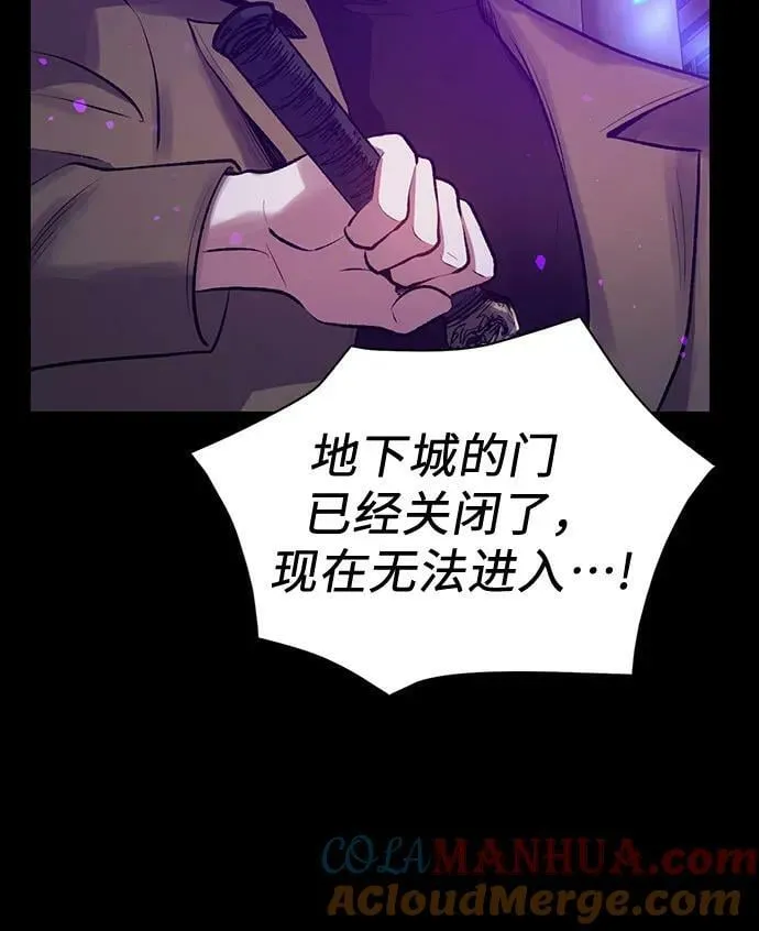 [第91话] 诅咒毒龙们的主人（3） 第13页