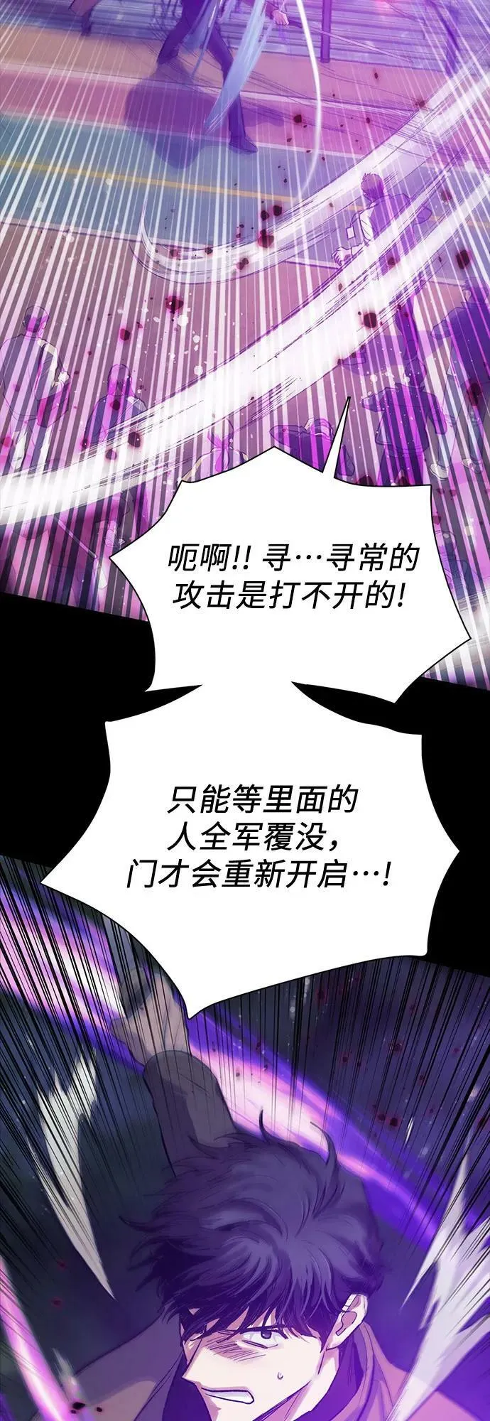 [第91话] 诅咒毒龙们的主人（3） 第15页