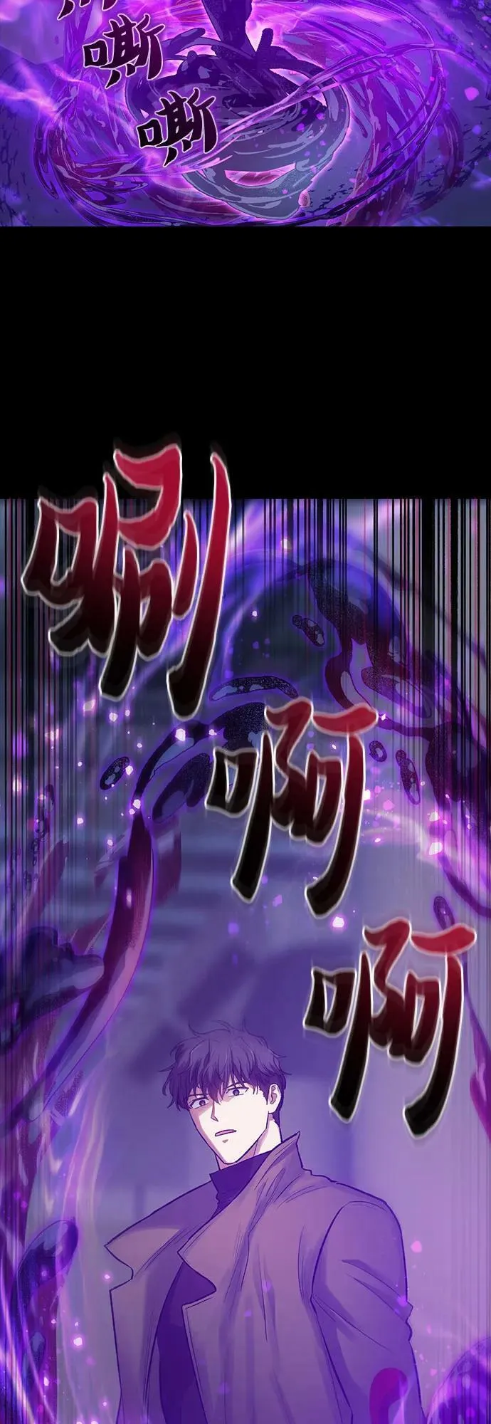 [第91话] 诅咒毒龙们的主人（3） 第18页