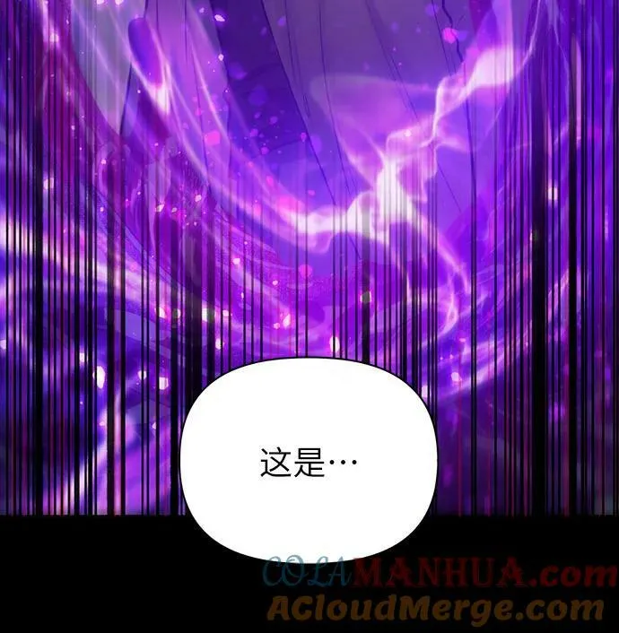 [第91话] 诅咒毒龙们的主人（3） 第19页