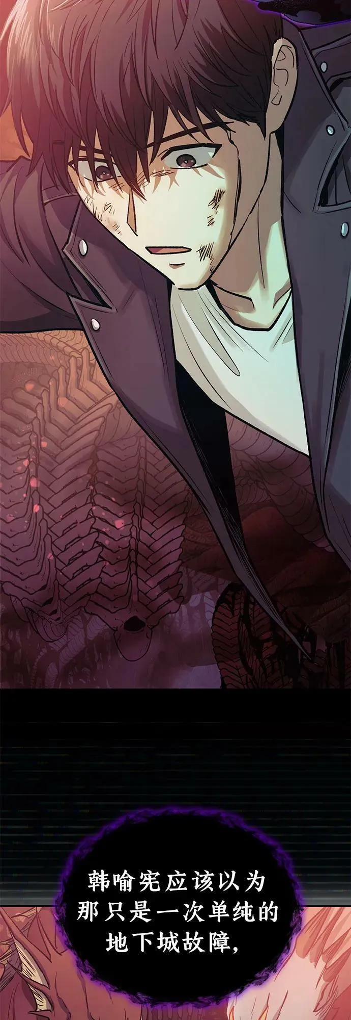 [第91话] 诅咒毒龙们的主人（3） 第24页