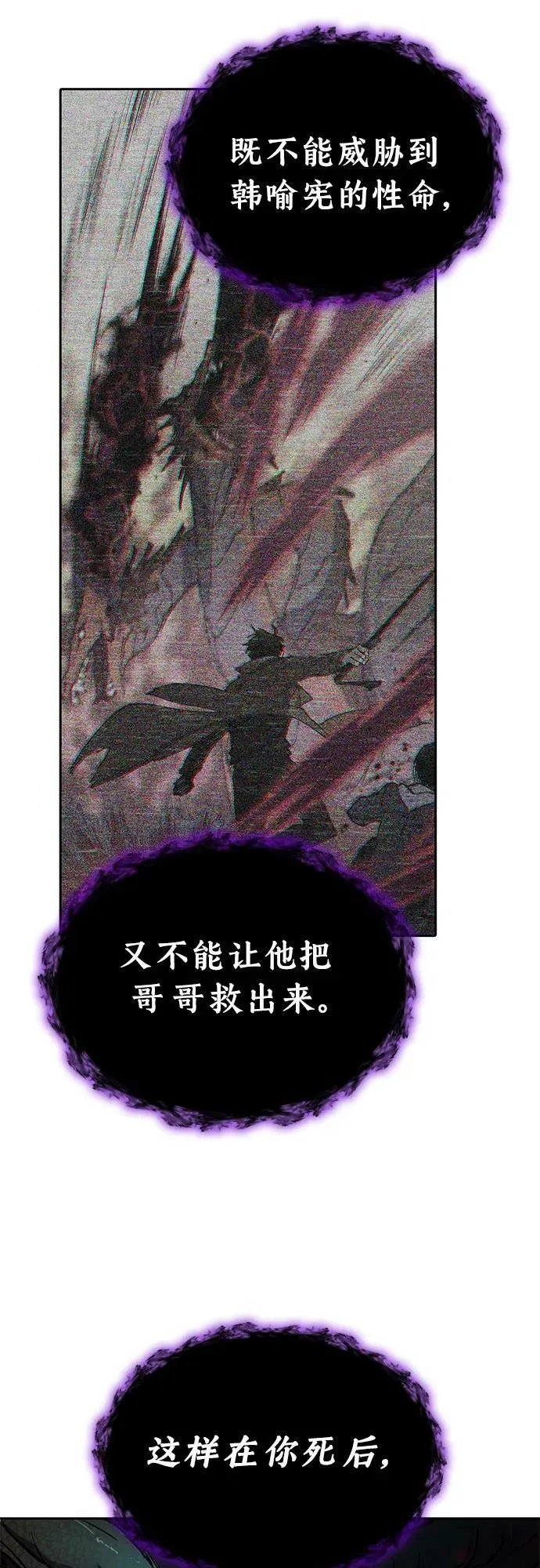 [第91话] 诅咒毒龙们的主人（3） 第26页