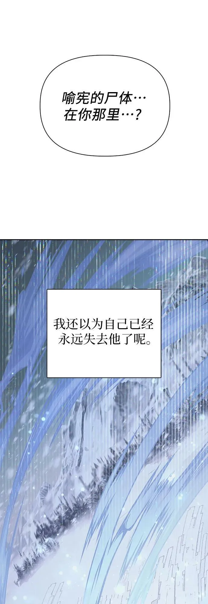 [第91话] 诅咒毒龙们的主人（3） 第35页